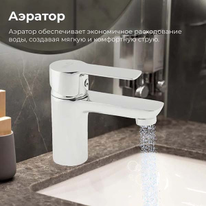 Смеситель для умывальника AV Engineering AVLOR1-A359-623