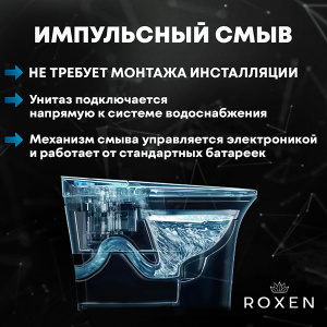 Приставной унитаз Roxen Turbo 620250-01 с импульсным смывом