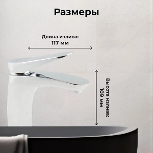 Смеситель для умывальника AV Engineering AVZAN1-A264-250