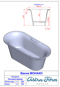 Ванна из искусственного камня Astra-form Монако Solid белая