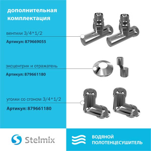 Полотенцесушитель Stelmix Прямая нижнее подключение, 40х60 4 перекладины 1, 2 дюйма