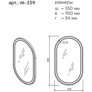 Зеркало Caprigo М-359, 55х95, бланж