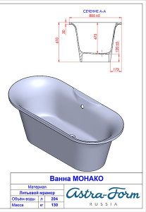 Ванна из искусственного камня Astra-form Монако Solid цветная, 174х80