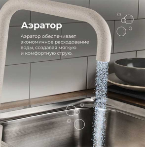 Смеситель для кухонной мойки AV Engineering AVZAR4-B304SN-738