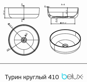 Умывальник Belux Турин 410 круг, 41х41, белый глянцевый