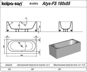 Ванна из искусственного камня Kolpa-san Atys FS, 180х85