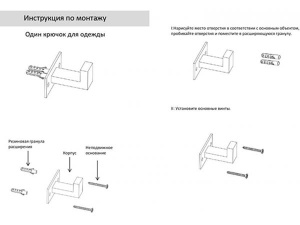 Крючок Grocenberg AC0011 хром