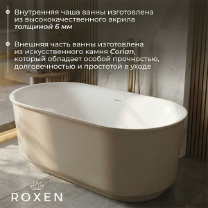 Ванна композитная Roxen Art 220100-1778-BG Corian® Solid Surface + акрил