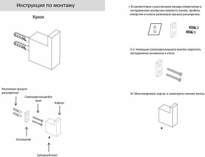 Крючок Grocenberg AC0017 графит