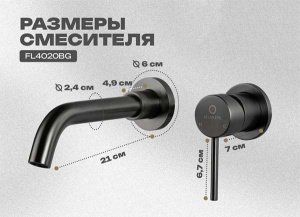 Смеситель встраиваемый Filarete Roun FL4020BG для умывальника