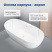 Акриловая ванна Aquanet Family Sweet, 170х78, белый