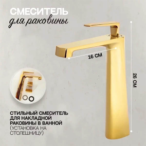 Смеситель для умывальника Hansberge H2068GO