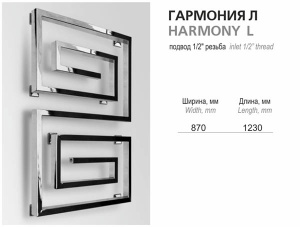 Полотенцесушитель Ростела Гармония L диагональное подключение
