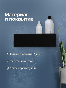 Полка Aquanet Магнум Н угловая черный матовый