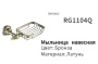 Мыльница Rose RG1104Q