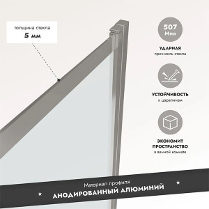 Душевая шторка на ванну Benetto Slide Open BEN_801_SL_M, 90х150, матовый