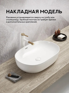 Умывальник Amore di mare Vivaro 61301-OL