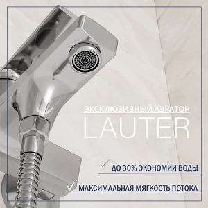 Смеситель для ванны Lauter Silk 21СК6572С с душевым гарнитуром Ferro 64085