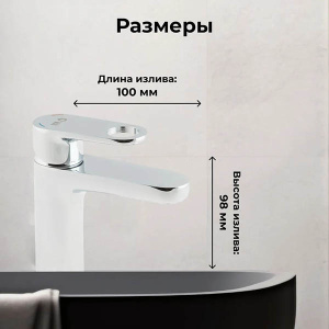 Смеситель для умывальника AV Engineering AVWAT1-A294-242
