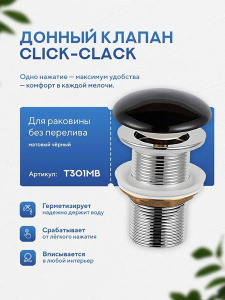 Донный клапан Amore di Mare T301MB