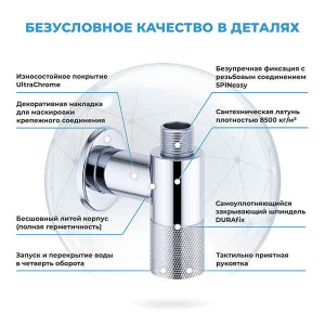 Угловой вентиль Wellsee Drainage System 182146001