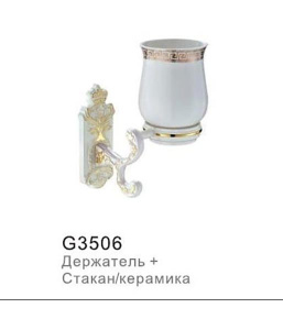 Стакан Gappo G3506