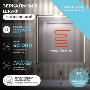 Шкаф-зеркало Vigo Geometry Comfort 800 / 1000, 80х80, белый