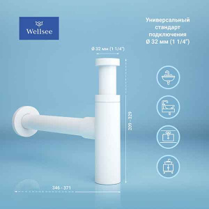 Сифон для умывальника Wellsee Drainage System 182123000