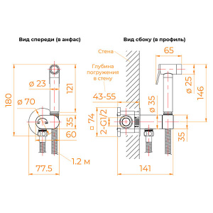 Смеситель встраиваемый RGW SP-213 с гигиеническим душем
