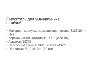 Смеситель для умывальника Ledeme L71017D