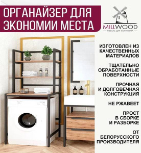 Стойка для стиральной машины Millwood Венеция 1 дуб сонома / черный
