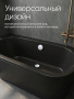 Сифон для ванны Kern A-9058MG