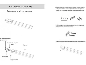Держатель для полотенец Grocenberg AC0055 хром