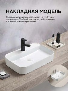 Умывальник Amore di mare Bella 60407-RR