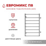 Полотенцесушитель Terminus Евромикс боковое подключение
