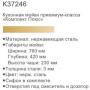 Кухонная мойка Gerhans K37246 5 в 1