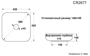 Умывальник Cerutti CR2677
