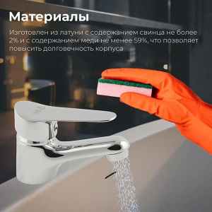 Смеситель для умывальника AV Engineering AVLAW1-A589-634