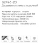 Душевая стойка Gappo G2496-20