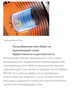 Конденсационный газовый котел Viessmann Vitodens 50 W B0HA 19