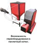 Твердотопливный котел ROMMER RSB 31