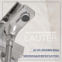 Смеситель для ванны Lauter Silk 21СК6572С