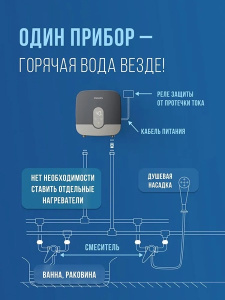 Проточный водонагреватель Philips Bath AWH1006/51(55LA)