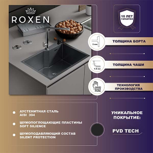 Кухонная мойка Roxen Wellnes 60 PVD (графит) с ролл-матом и дозатором, 60х45/графит