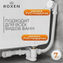 Сифон для ванны Roxen R70A-W полуавтомат