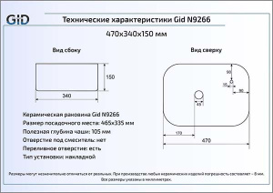 Умывальник Gid N9266
