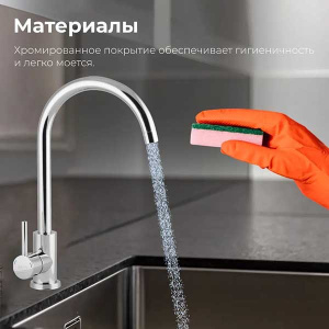 Смеситель для кухонной мойки AV Engineering AVZAR4-A304CH-730