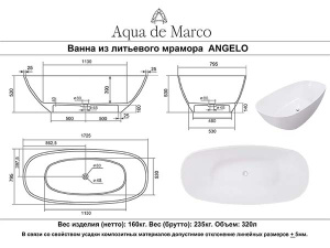 Ванна из искусственного камня Aqua de Marco Анджело