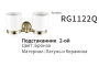 Стакан Rose RG1122Q двойной