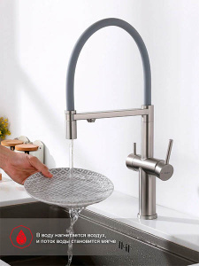 Смеситель для кухонной мойки Raglo R20.63.05 с подключением к фильтру воды